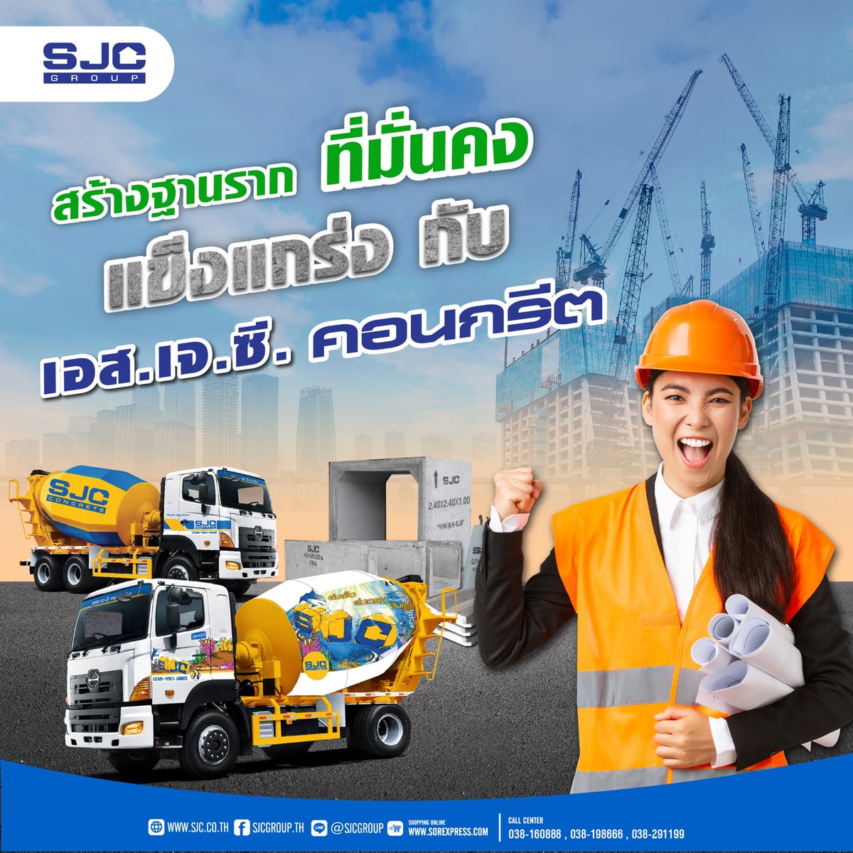 ธุรกิจหลัก 1