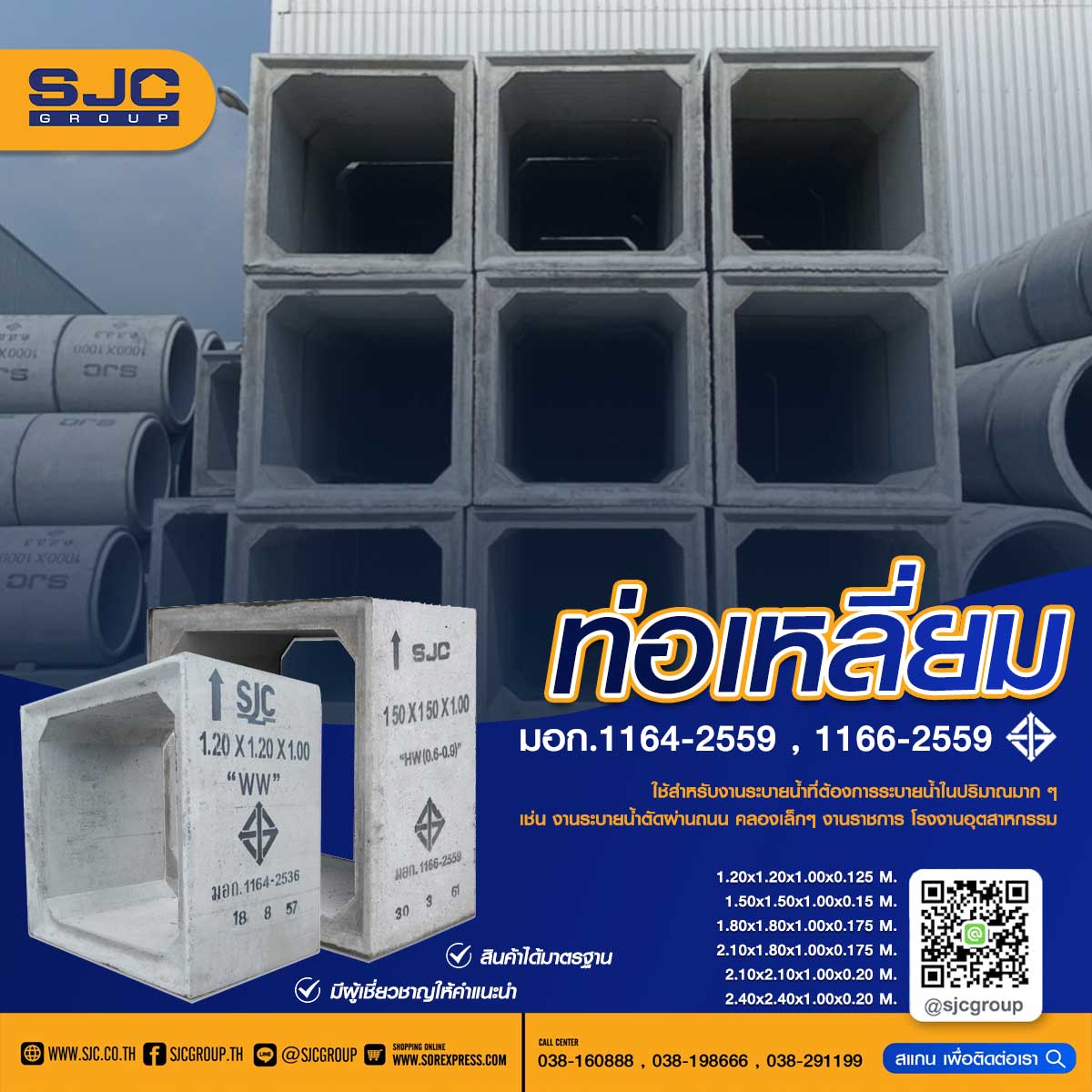 บริษัท แสงฟ้า ซิโน-ไทย จำกัด
