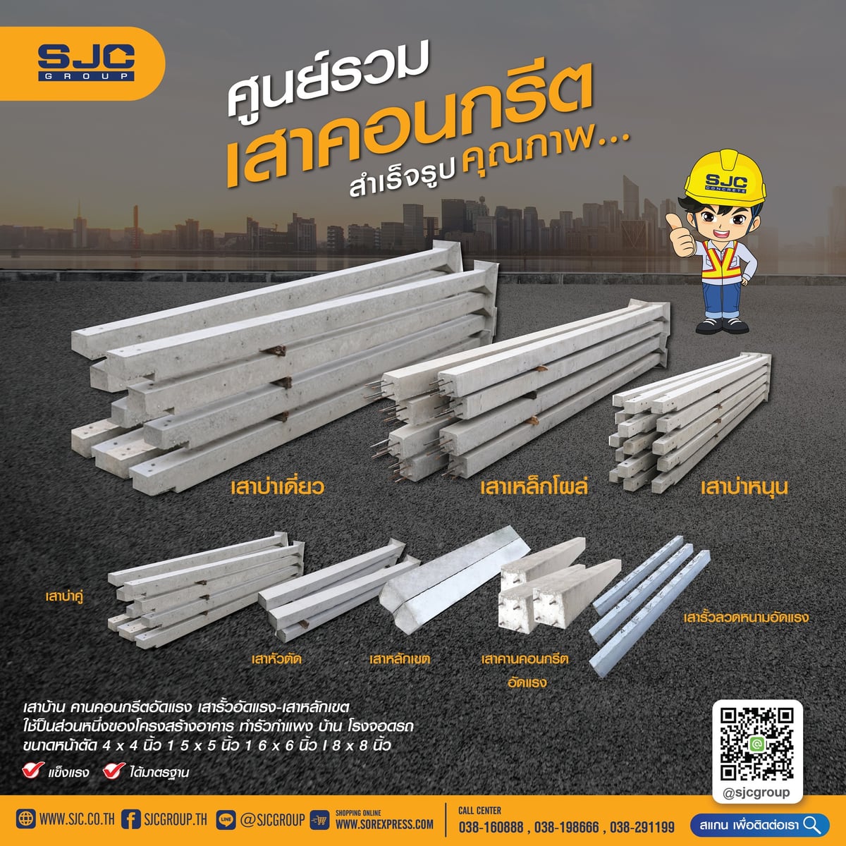 บริษัท พรอสเพอร์โทธรรม จำกัด