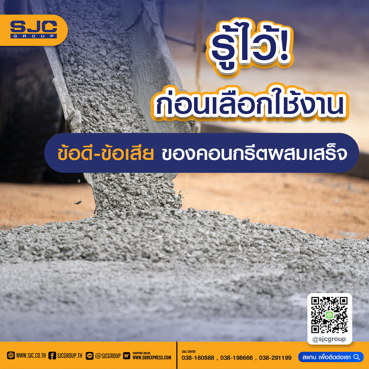 บริษัท ไทยทาเคนาคา สากล ก่อสร้าง จำกัด