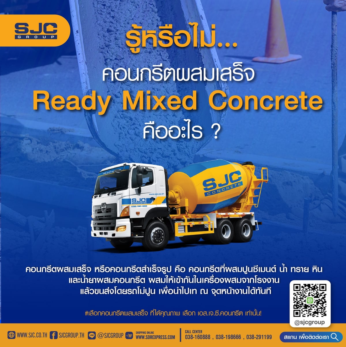 ห้างหุ้นส่วนจำกัด มรุพงษ์ ซีวิลล์