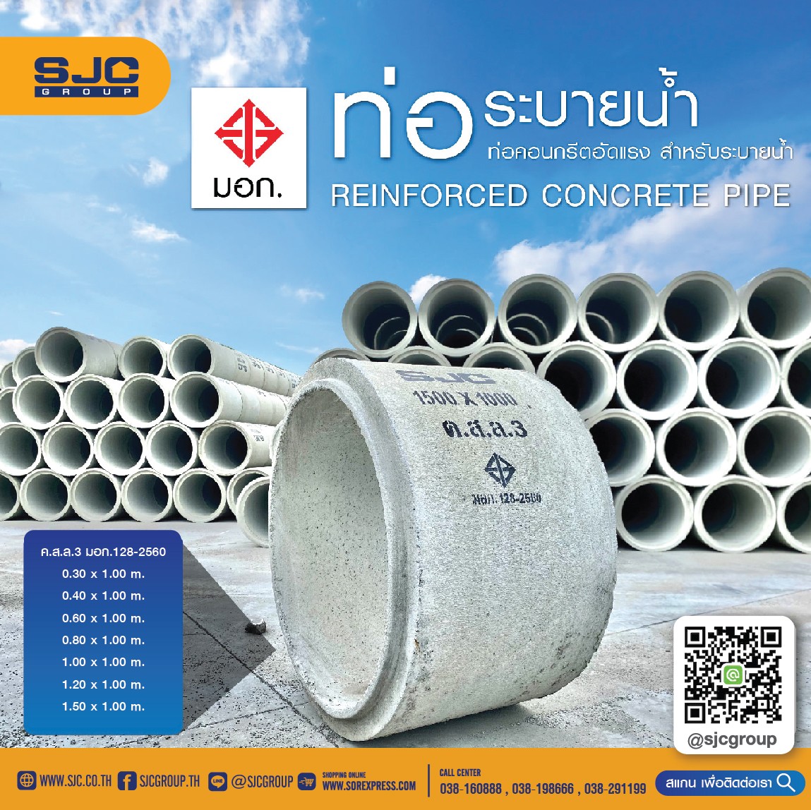 ผลประกอบการ Sjc ไตรมาส 1 ปี 69 แกร่งขึ้น 17% จากช่วงเดียวกันของปี